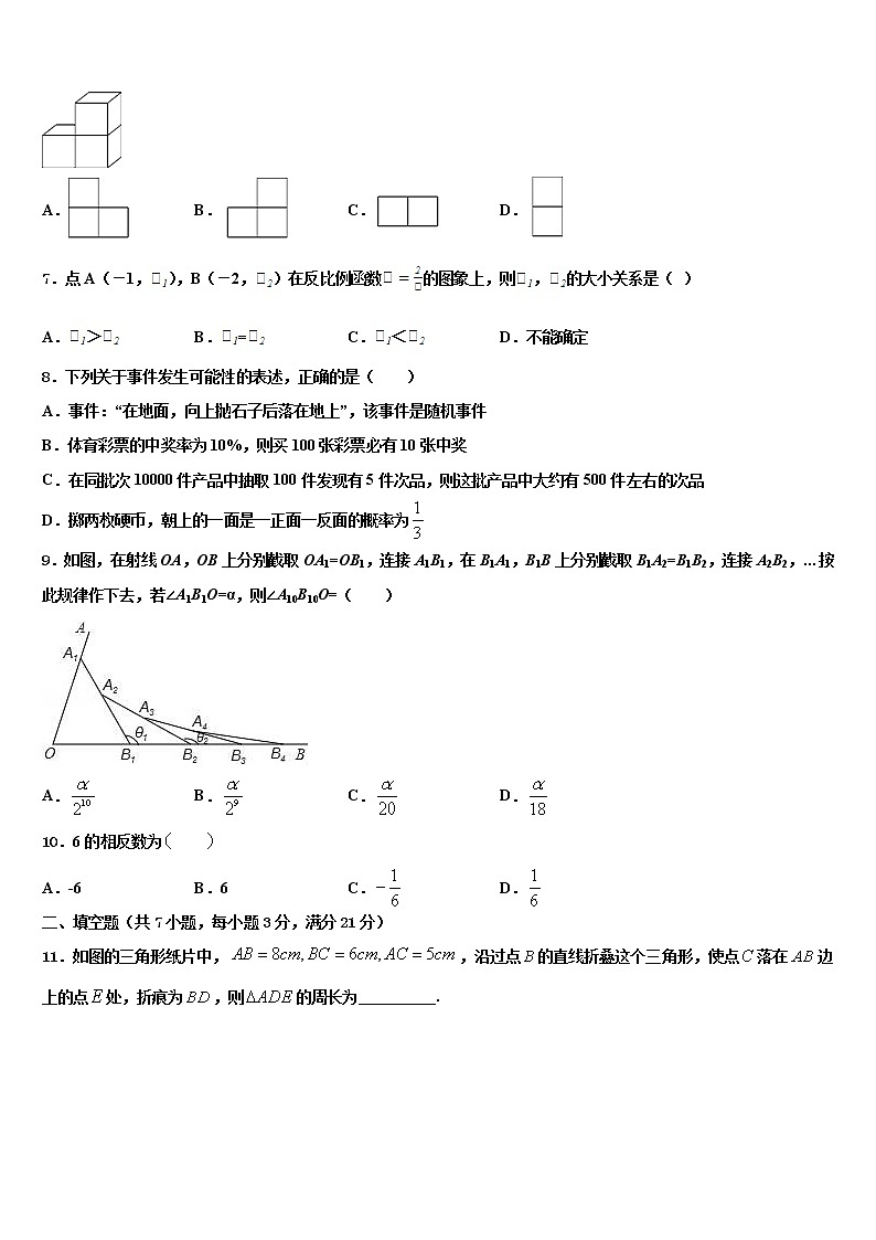 2022届四川省巴中学市巴中学中学中考数学五模试卷含解析第2页