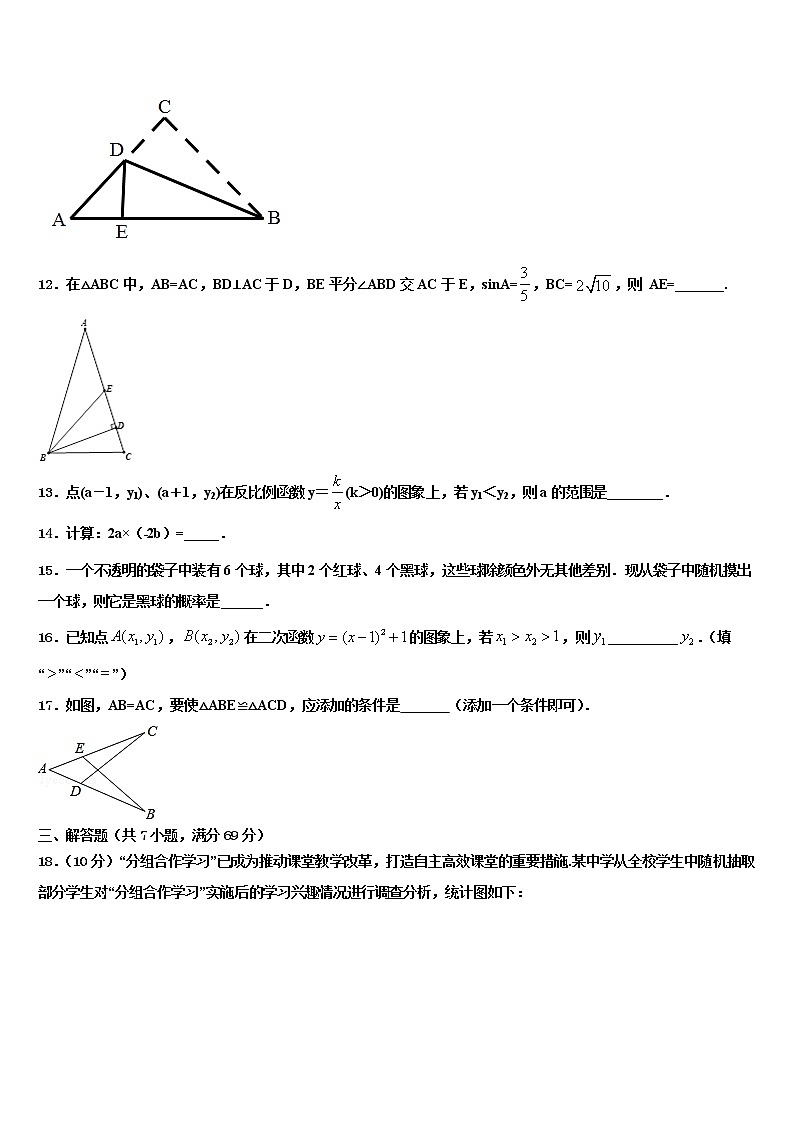 2022届四川省巴中学市巴中学中学中考数学五模试卷含解析第3页