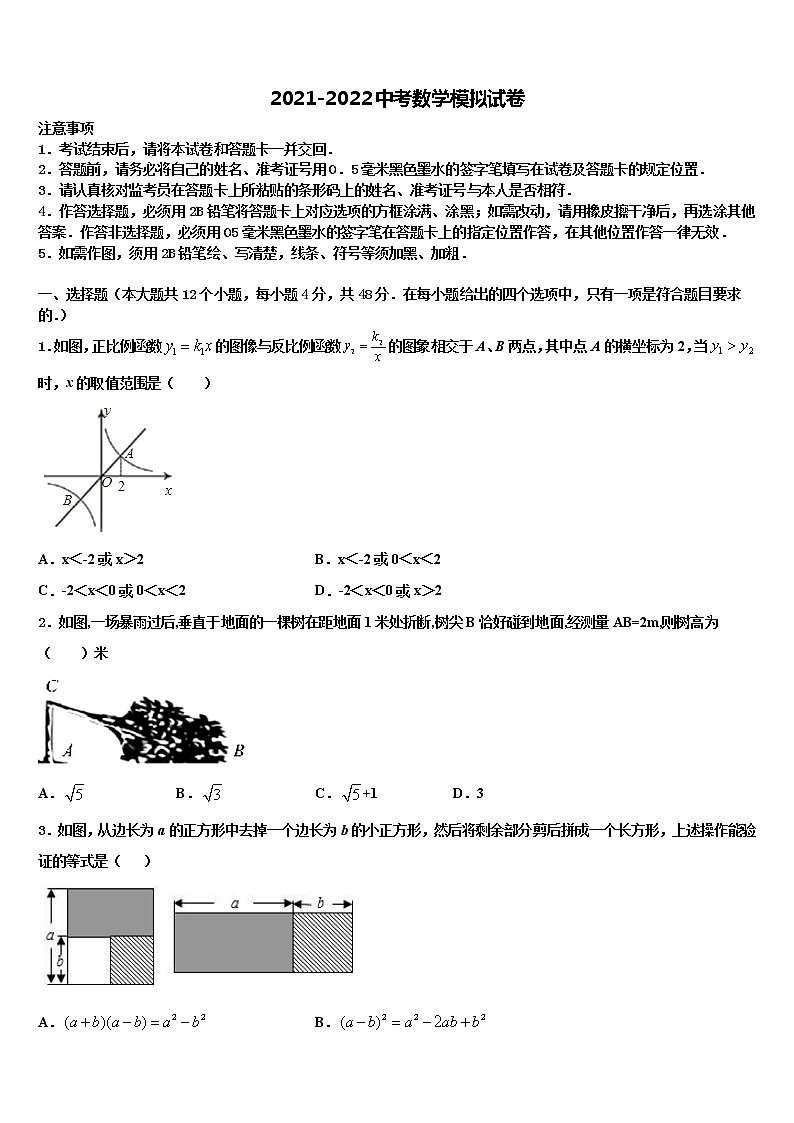 2022届浙江省杭州市上城区建兰中学中考五模数学试题含解析01