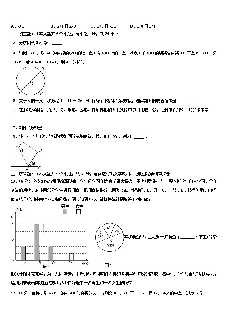 2022届重庆市巴南中学校中考数学模拟试题含解析03