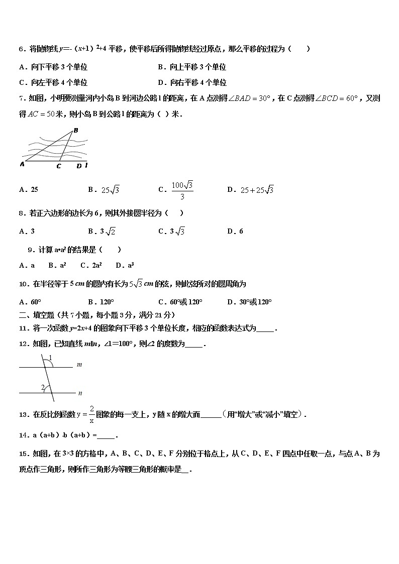 2022届浙江省嵊州市崇仁镇中学十校联考最后数学试题含解析第2页