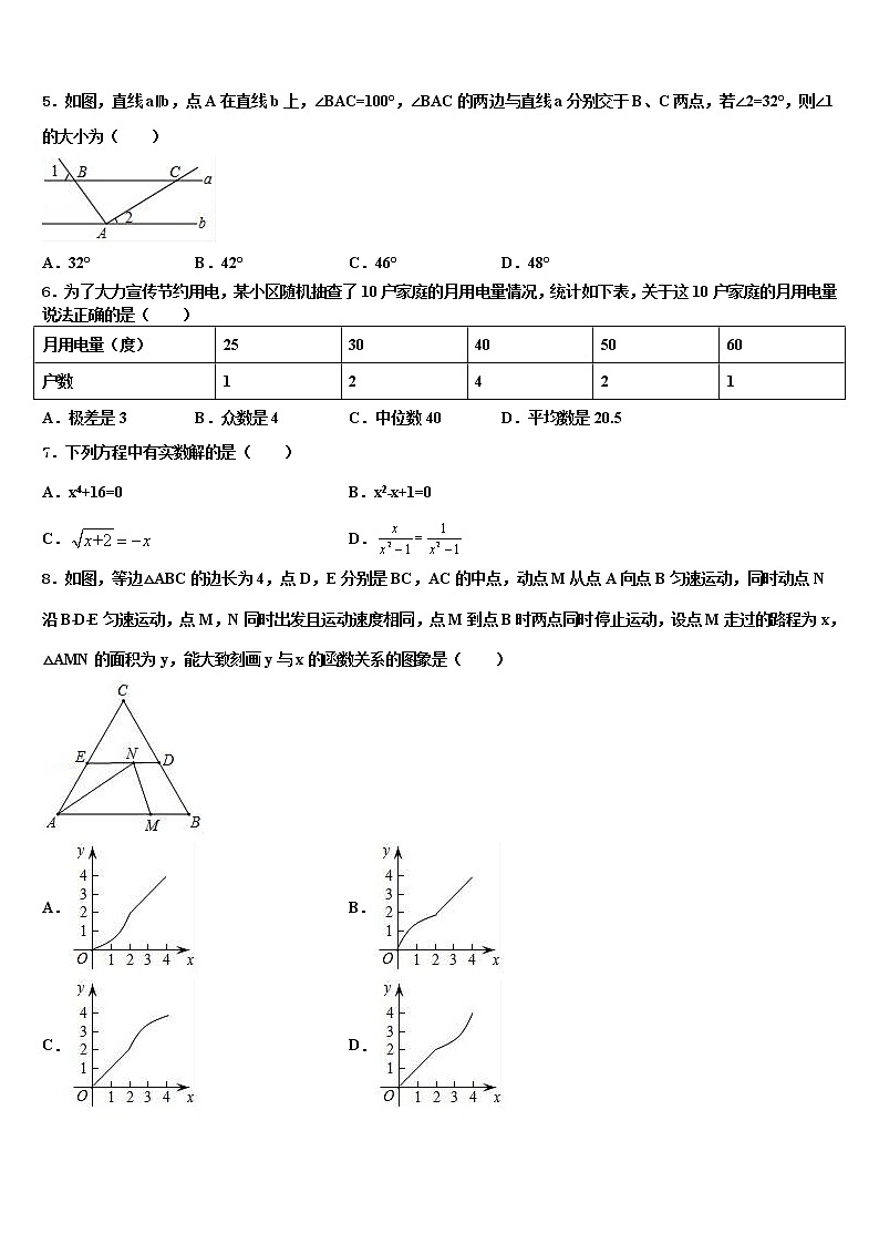 2022年福建省沙县重点达标名校中考数学仿真试卷含解析第2页