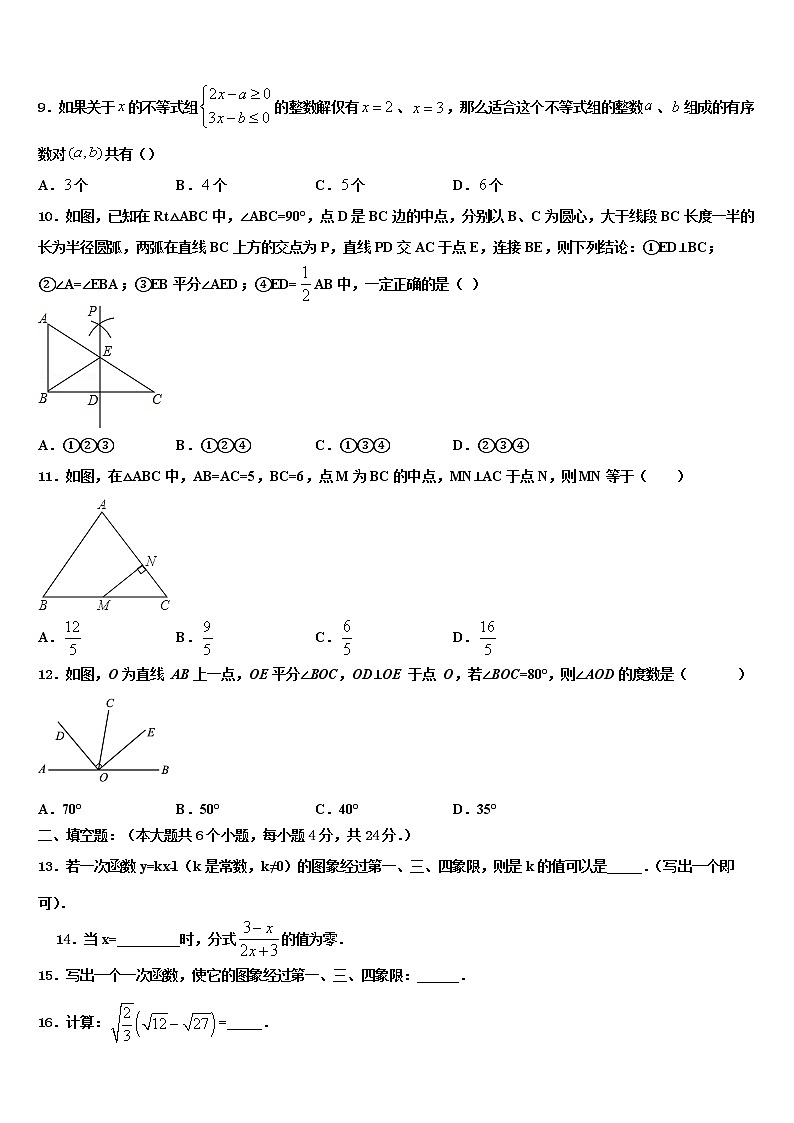 2022年福建省沙县重点达标名校中考数学仿真试卷含解析第3页