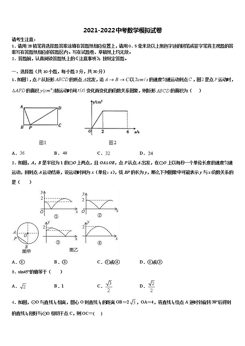 2022年福建省龙岩市永定区金丰片重点中学中考五模数学试题含解析01