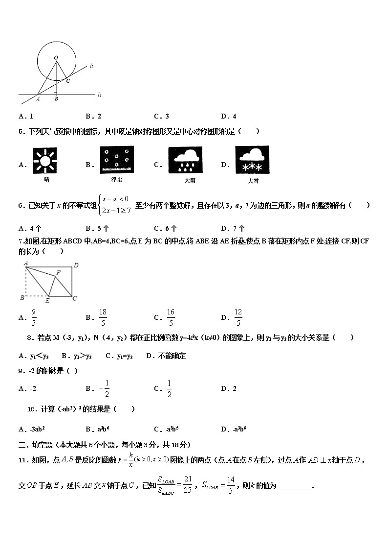 2022年福建省龙岩市永定区金丰片重点中学中考五模数学试题含解析02