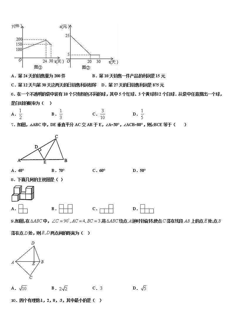 2022年福建省三明市建宁县中考适应性考试数学试题含解析第2页