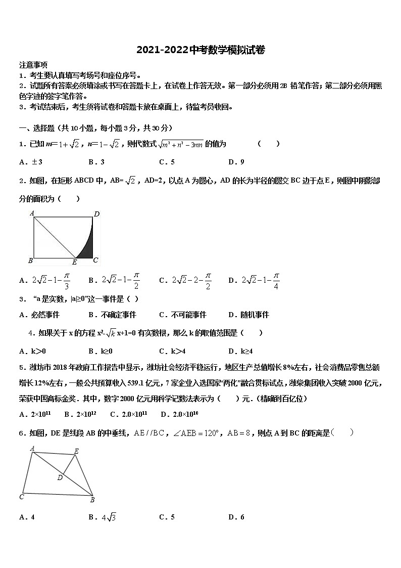 2022年福建省龙岩市新罗区达标名校中考数学五模试卷含解析第1页