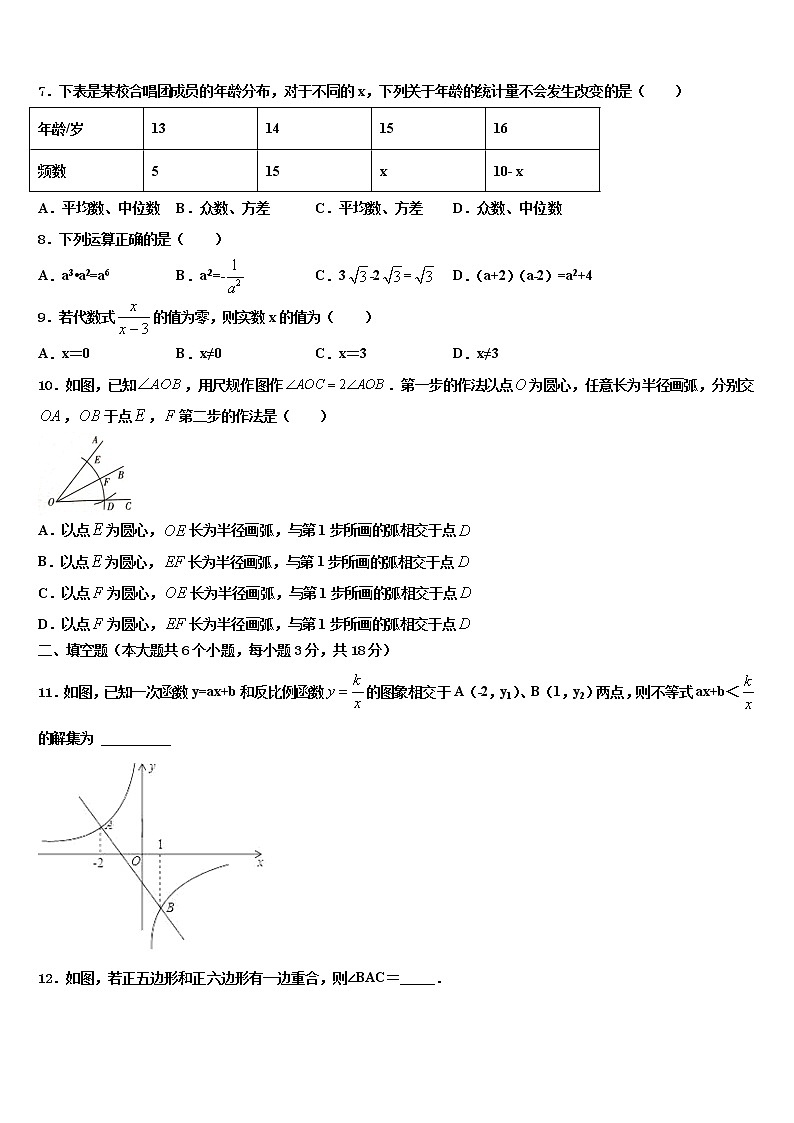 2022年福建省龙岩市新罗区达标名校中考数学五模试卷含解析第2页