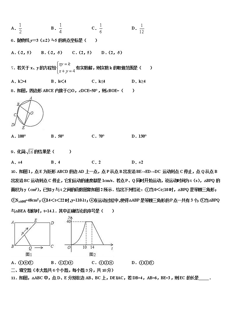 2022年福建省福州市十中學(xué)中考聯(lián)考數(shù)學(xué)試題含解析第2頁