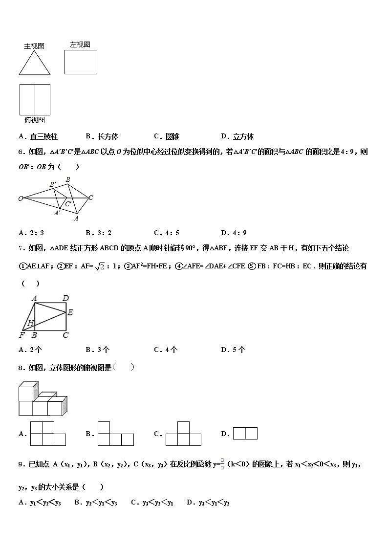 2022年沧州市重点中学中考联考数学试卷含解析02