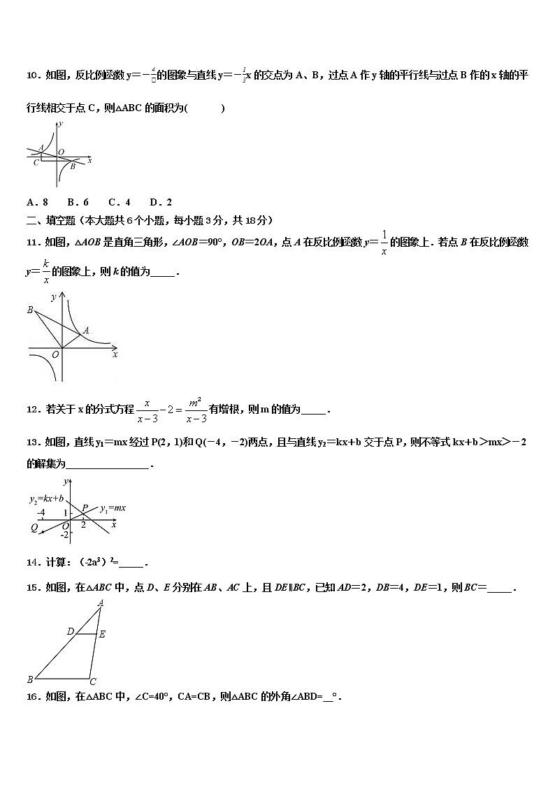 2022年广东省佛山市顺德区碧桂园校中考考前最后一卷数学试卷含解析第3页