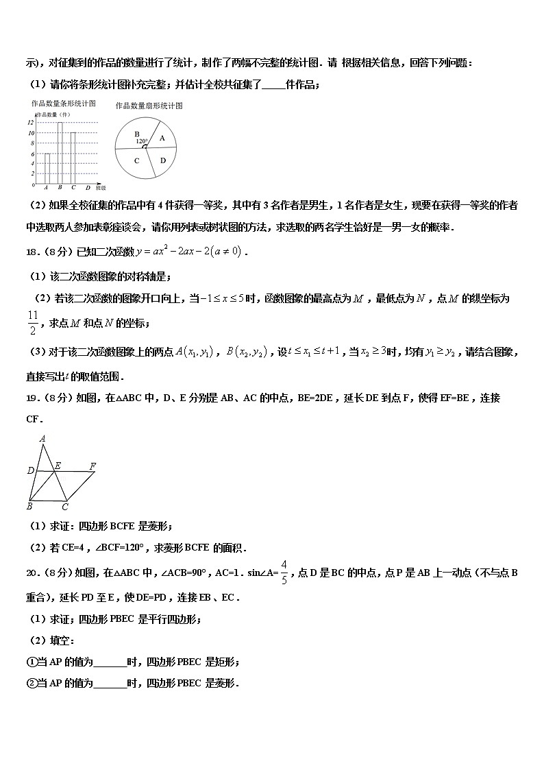 2022年广东韶关曲江重点中学中考试题猜想数学试卷含解析第3页