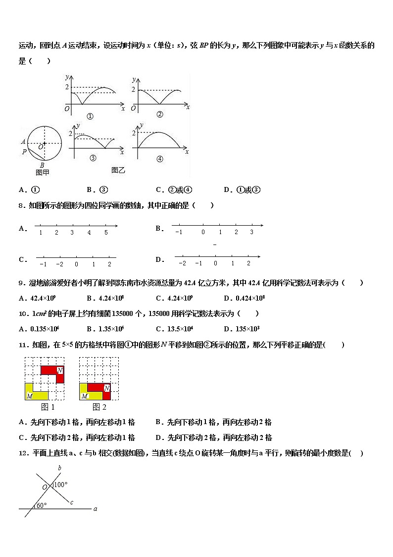 2022年福建省沙县中考数学押题卷含解析02