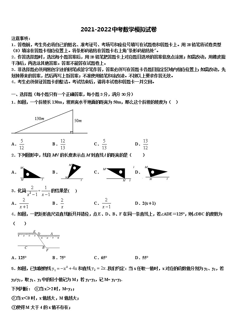2022年安徽省六安市天堂寨初级中学中考数学五模试卷含解析第1页