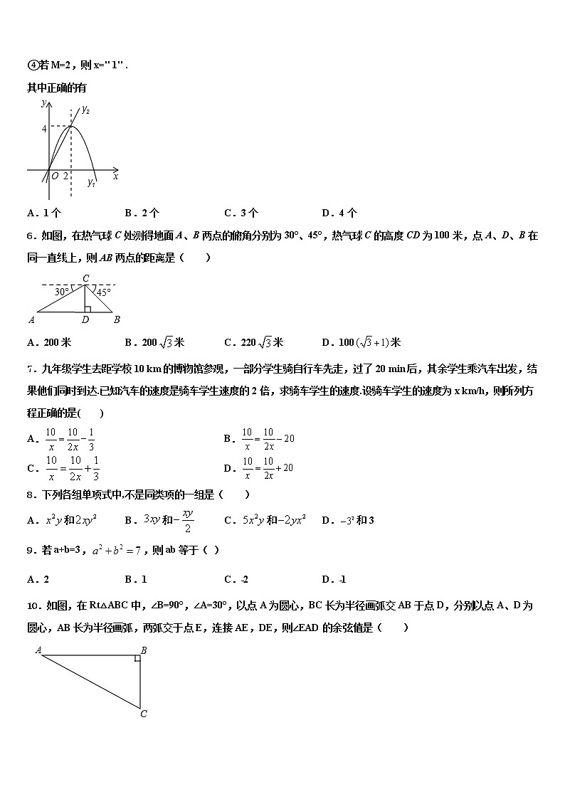 2022年安徽省六安市天堂寨初级中学中考数学五模试卷含解析第2页