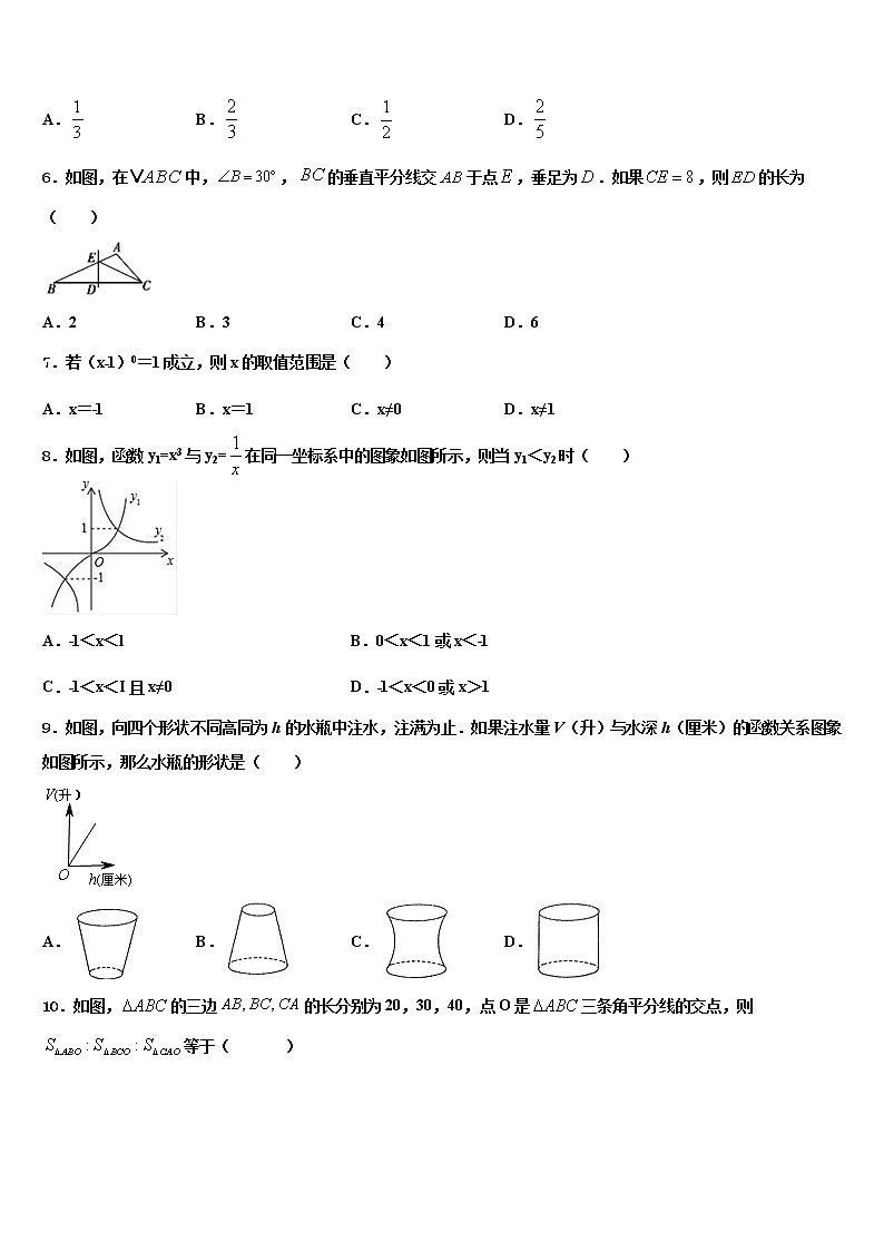 2022年北京海淀十一校中考三模数学试题含解析第2页