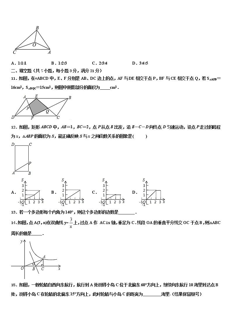 2022年北京海淀十一校中考三模数学试题含解析第3页