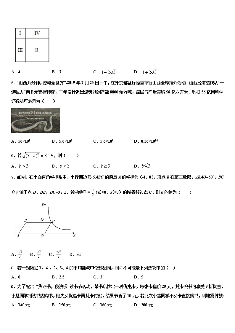 2022年福建省莆田市城厢区中考数学押题试卷含解析第2页