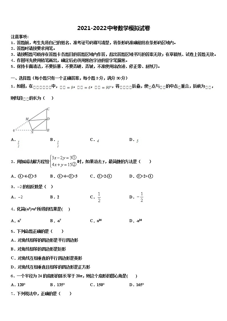 2022年广西壮族自治区河池天峨县市级名校中考联考数学试卷含解析01