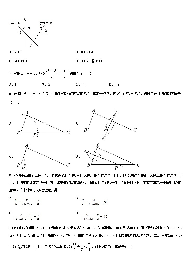 2022年河北省张家口市蔚县重点名校中考冲刺卷数学试题含解析第2页