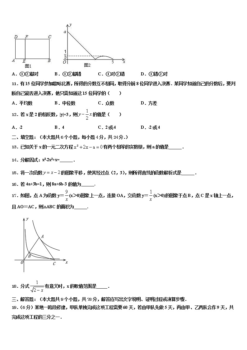 2022年河北省张家口市蔚县重点名校中考冲刺卷数学试题含解析第3页