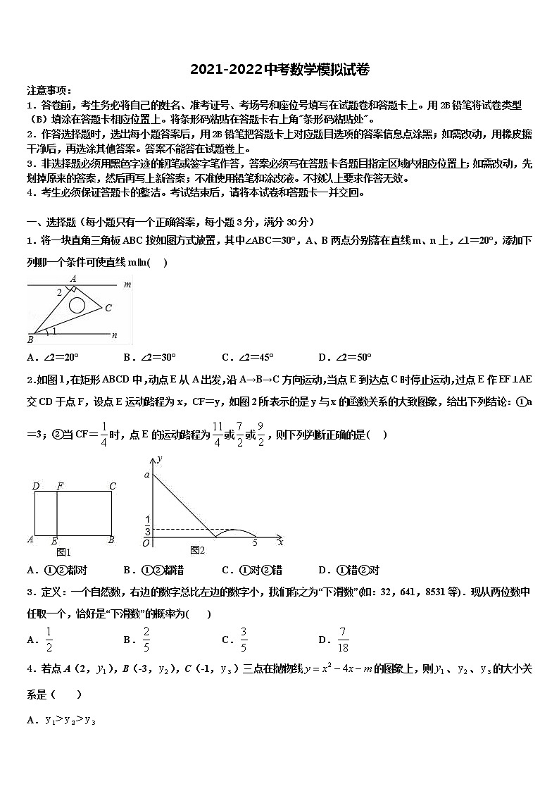 2022年河北省唐山市滦州市中考数学押题卷含解析01
