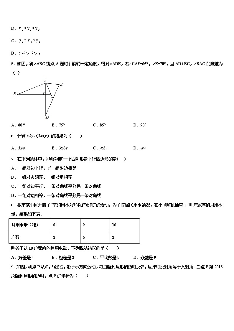 2022年河北省唐山市滦州市中考数学押题卷含解析02