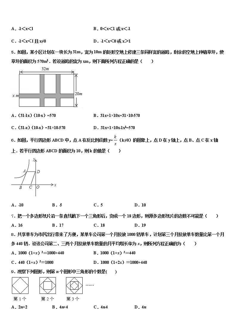 2022年廣東省深圳市星火教育市級(jí)名校中考一模數(shù)學(xué)試題含解析第2頁(yè)
