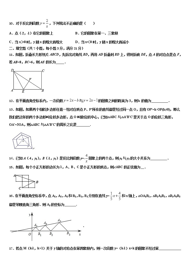 2022年廣東省深圳市星火教育市級(jí)名校中考一模數(shù)學(xué)試題含解析第3頁(yè)