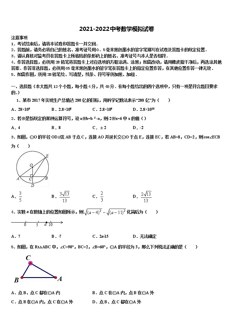 2022年广西贺州市昭平县市级名校中考数学四模试卷含解析01