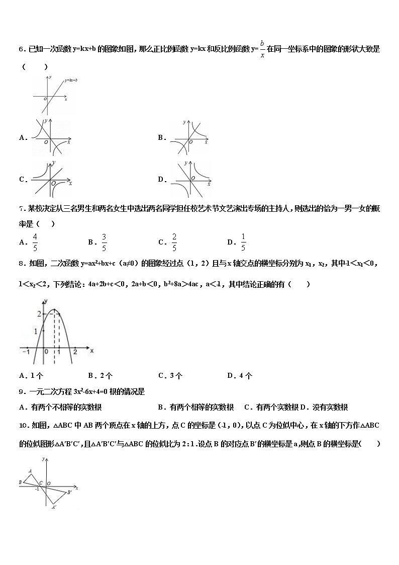 2022年广西贺州市昭平县市级名校中考数学四模试卷含解析02