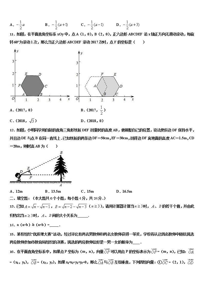 2022年广西贺州市昭平县市级名校中考数学四模试卷含解析03