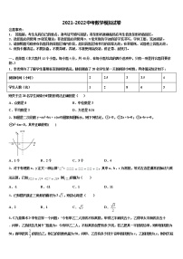2022年广西省钦州市名校中考试题猜想数学试卷含解析