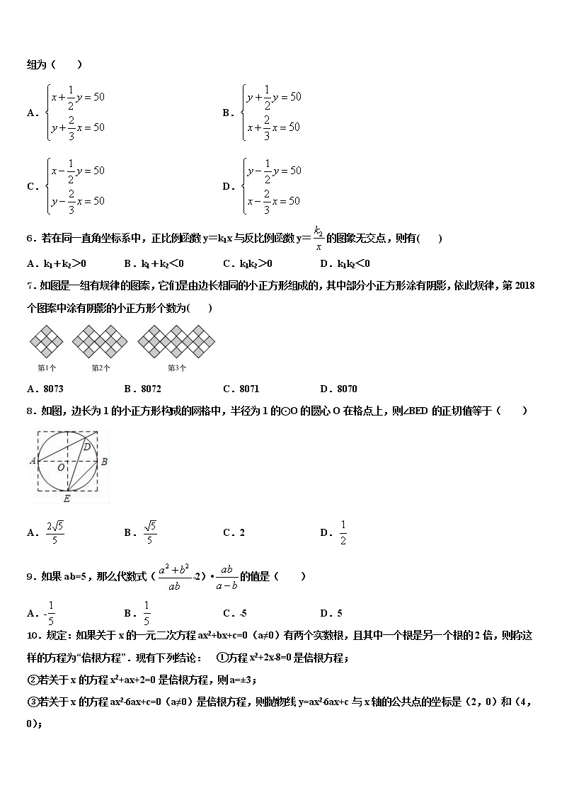 2022年广西省钦州市名校中考试题猜想数学试卷含解析02