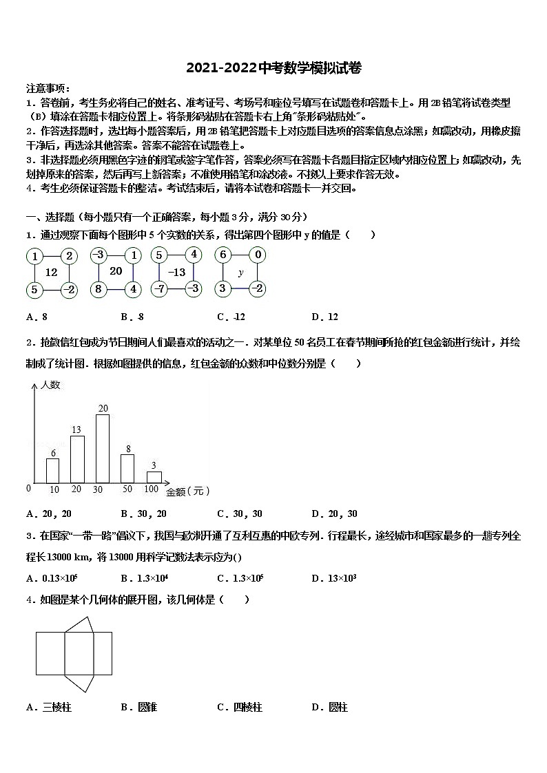 2022年广东省湛江市雷州市市级名校中考一模数学试题含解析01