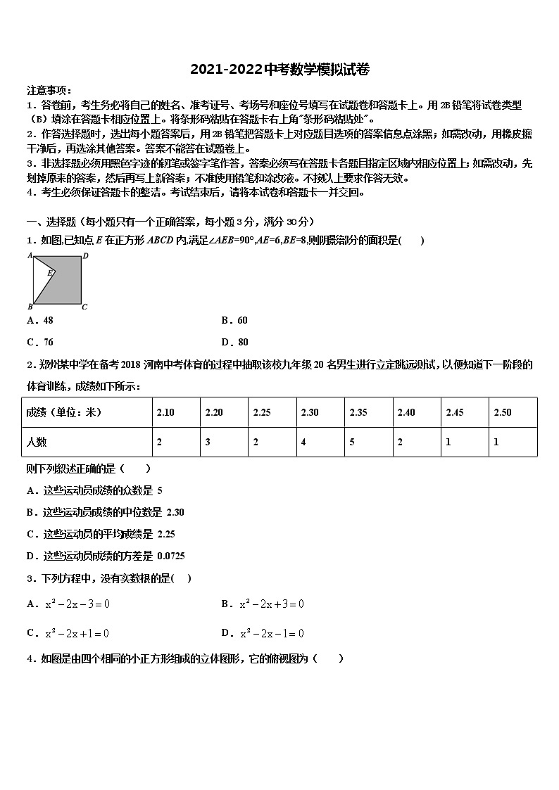2022年广东省河源市市级名校中考试题猜想数学试卷含解析01