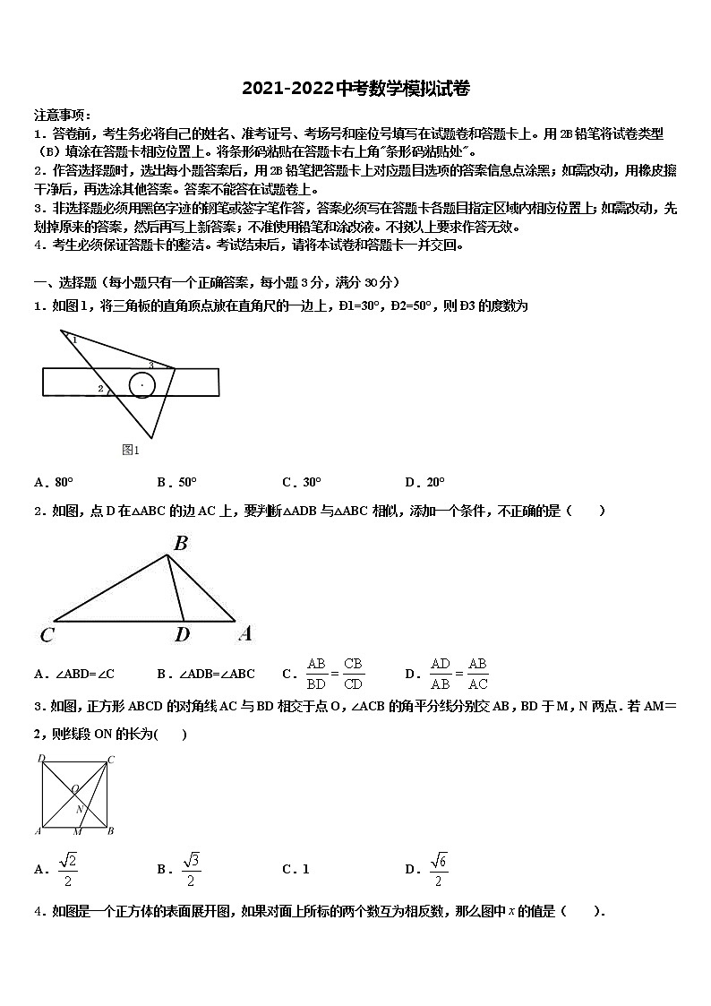2022年广西贵港市平南县中考数学适应性模拟试题含解析01