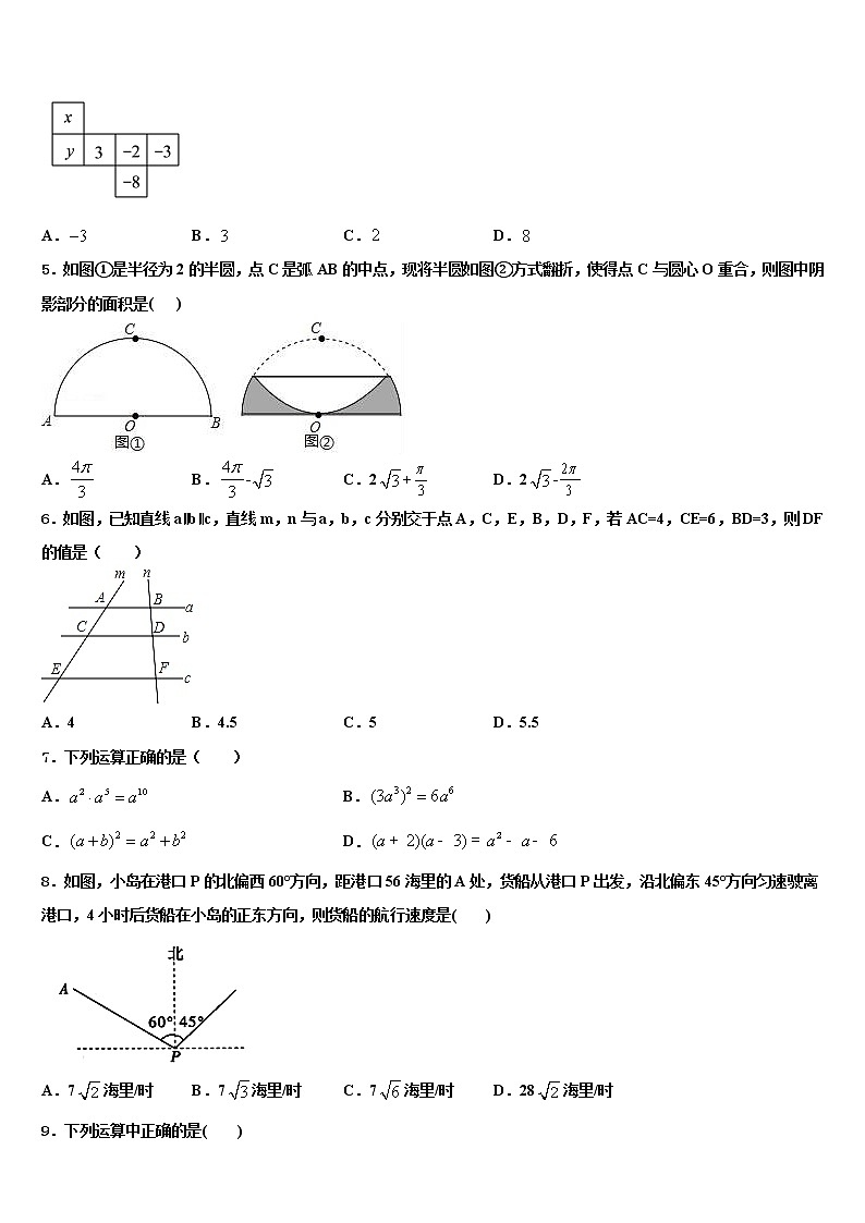 2022年广西贵港市平南县中考数学适应性模拟试题含解析02