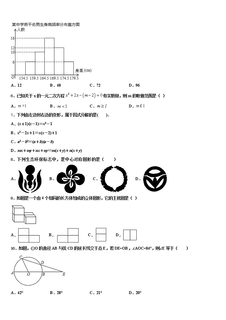2022年河北省石家庄市赵县中考联考数学试题含解析第2页