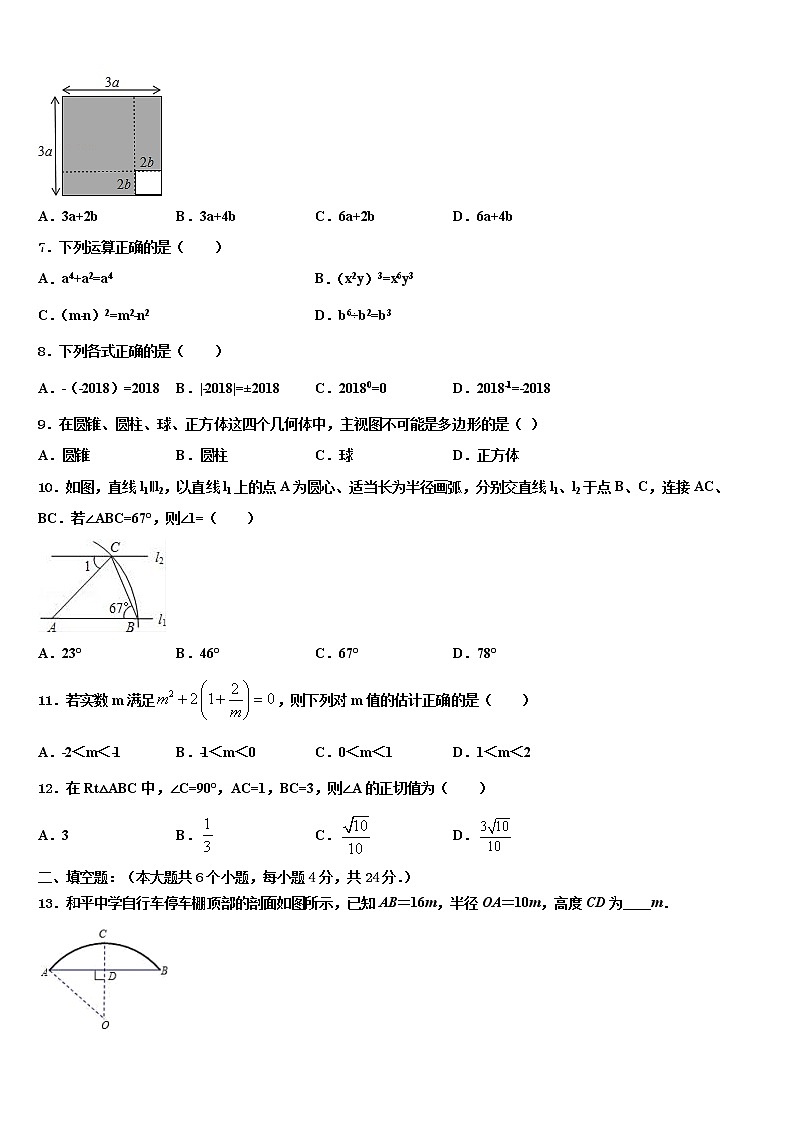 2022年湖北省襄阳市枣阳达标名校中考适应性考试数学试题含解析第2页