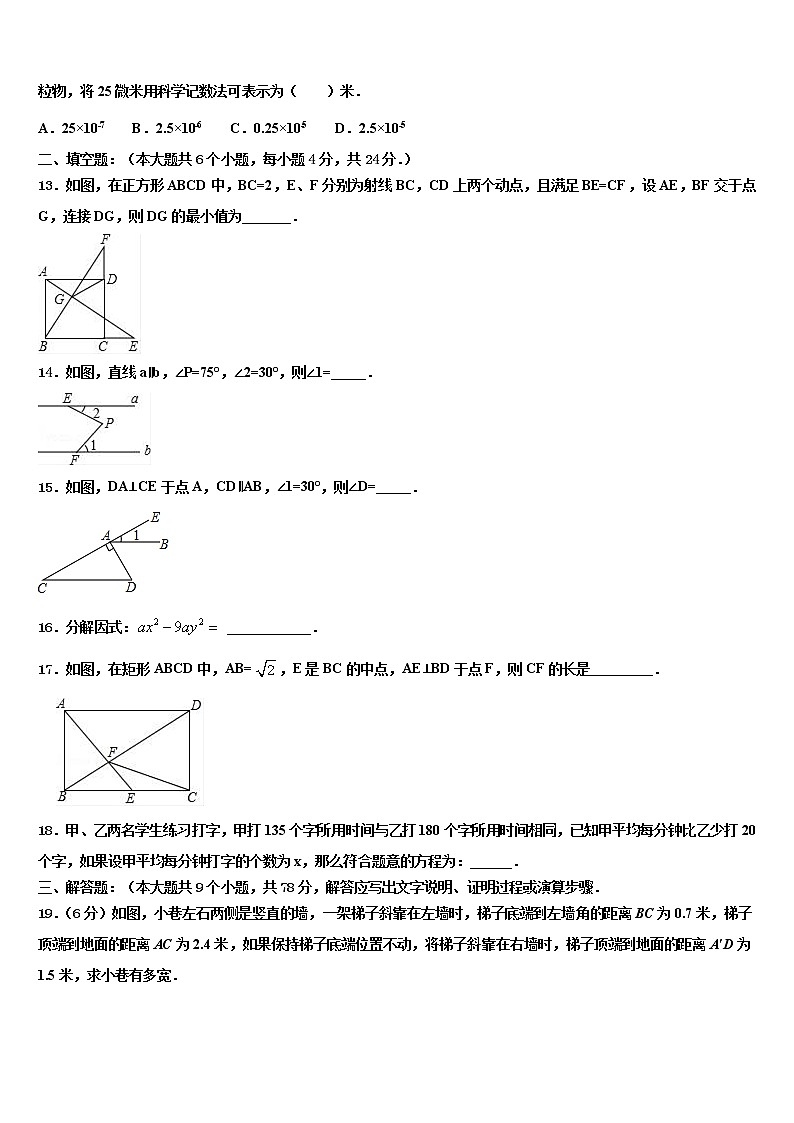 2022年湖北省宣恩县中考联考数学试题含解析第3页