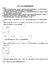 2022年湖北省黄石市陶港中学中考数学最后冲刺浓缩精华卷含解析