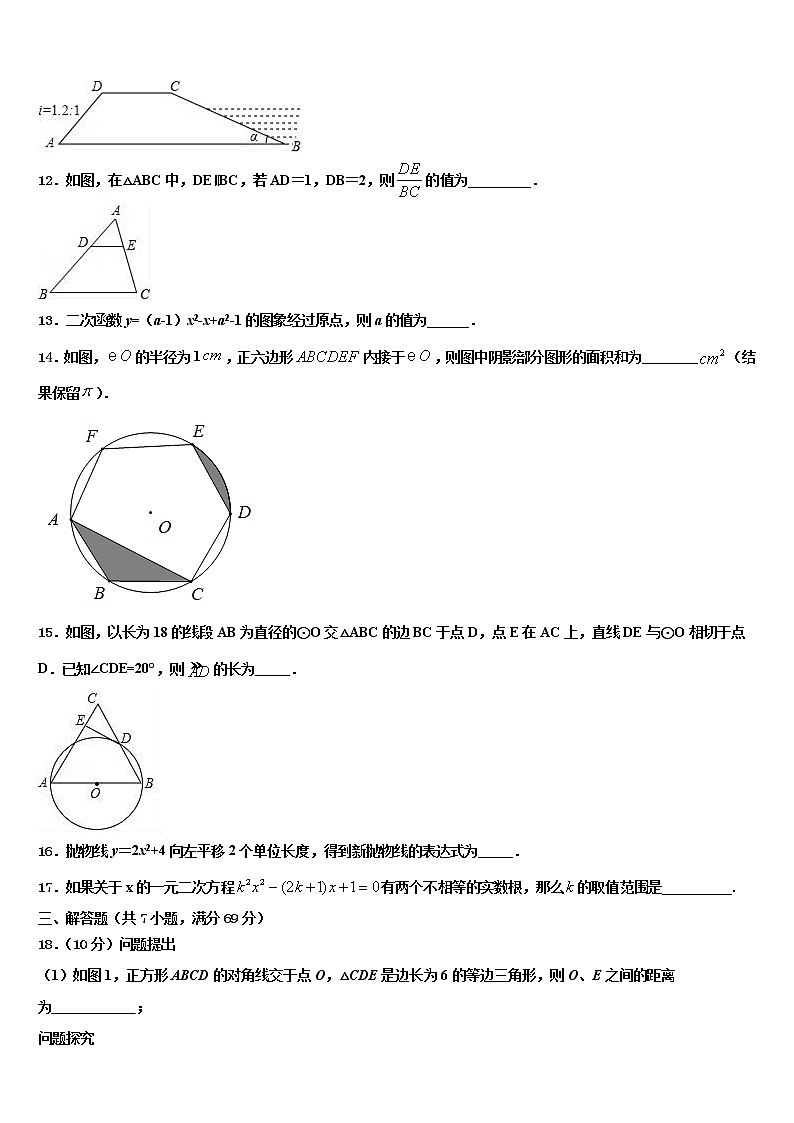 2022年河南省郑州市巩义市重点中学中考四模数学试题含解析第3页