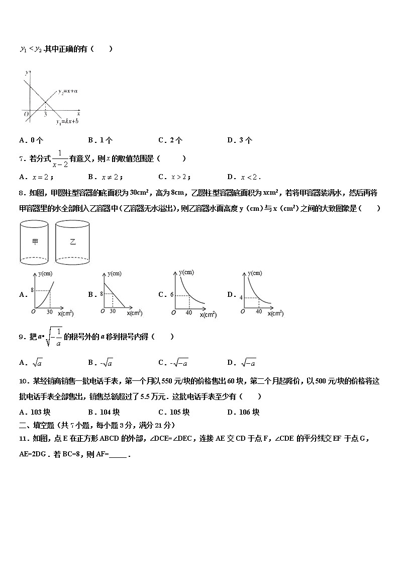 2022年河北石家庄28中学教育集团初中数学毕业考试模拟冲刺卷含解析02