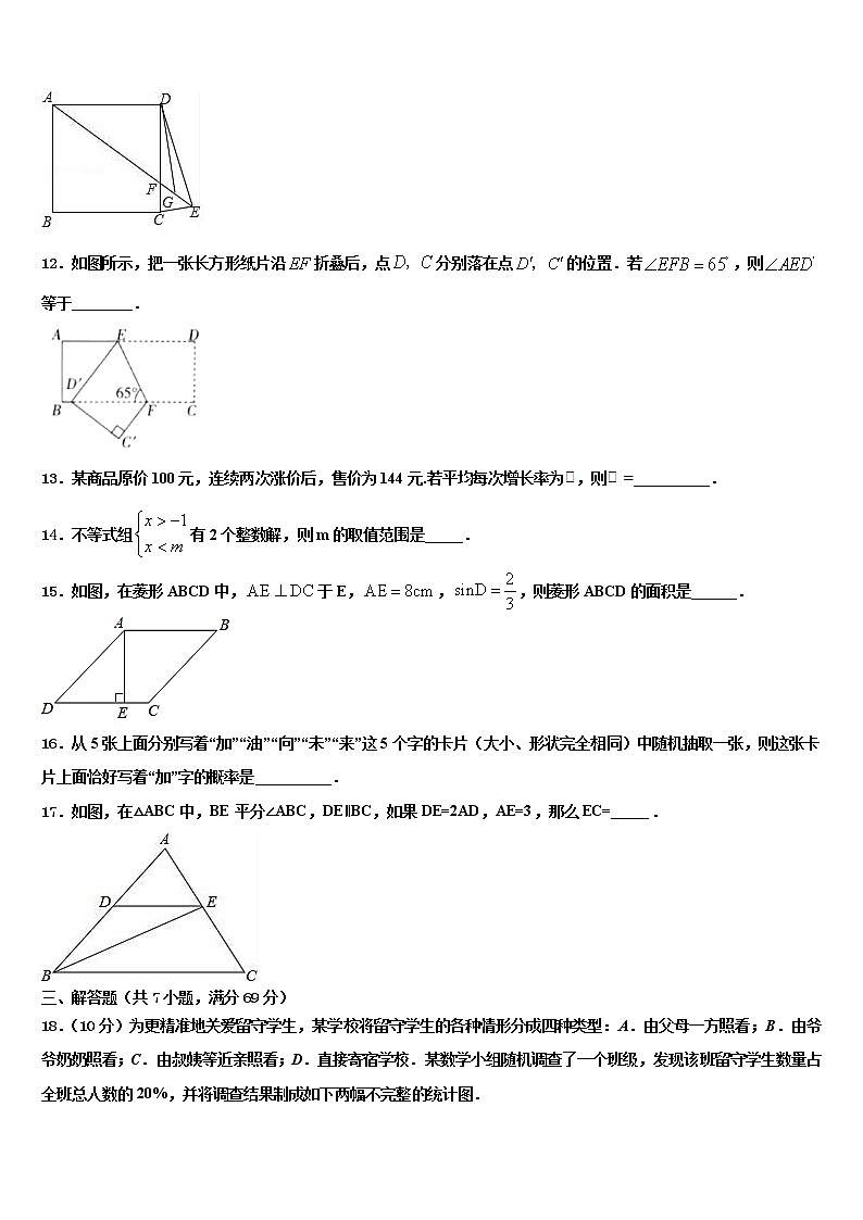 2022年河北石家庄28中学教育集团初中数学毕业考试模拟冲刺卷含解析03