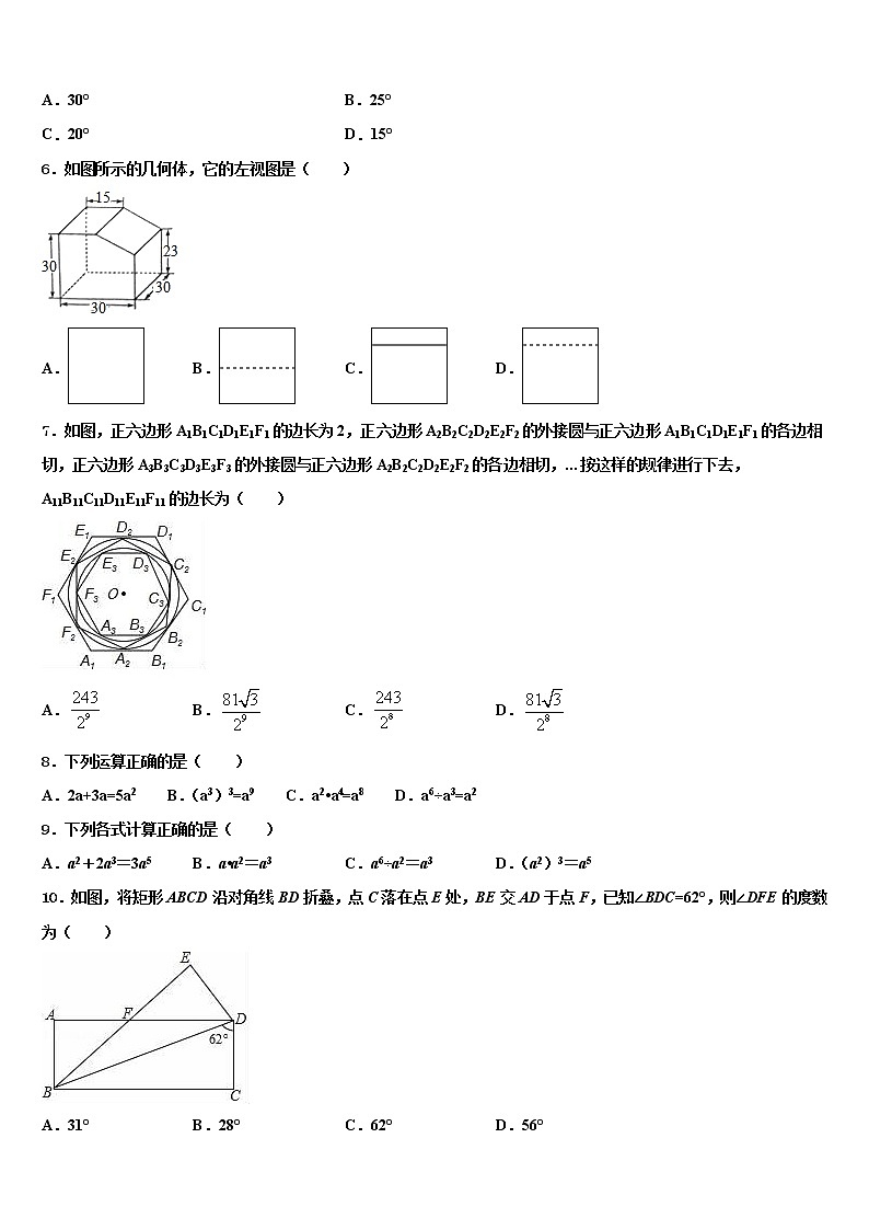 2022年湖北省襄阳市市级名校中考数学模拟精编试卷含解析第2页