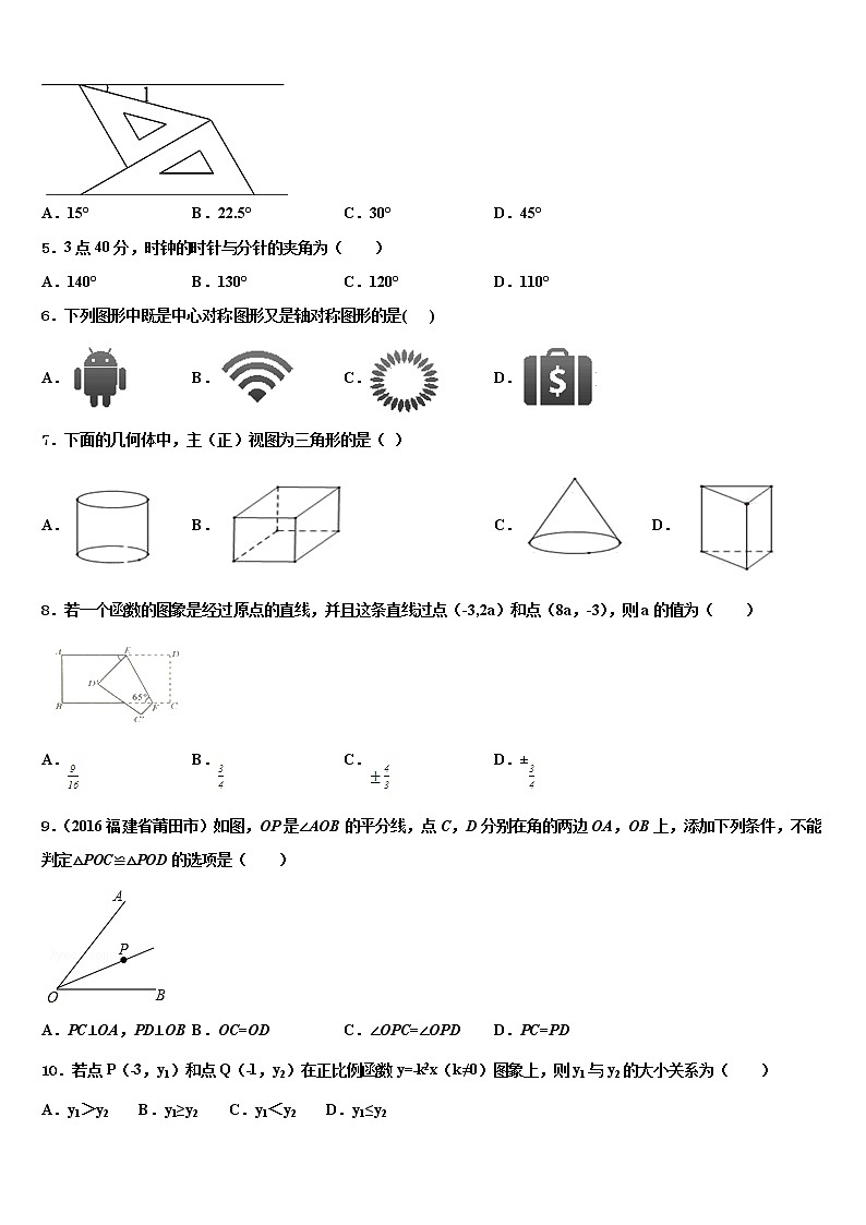 2022年湖北省武汉市武昌区八校中考数学考试模拟冲刺卷含解析第2页