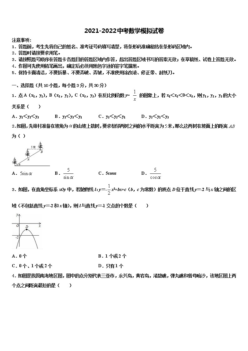 2022年湖北省武汉市市级名校中考数学仿真试卷含解析第1页