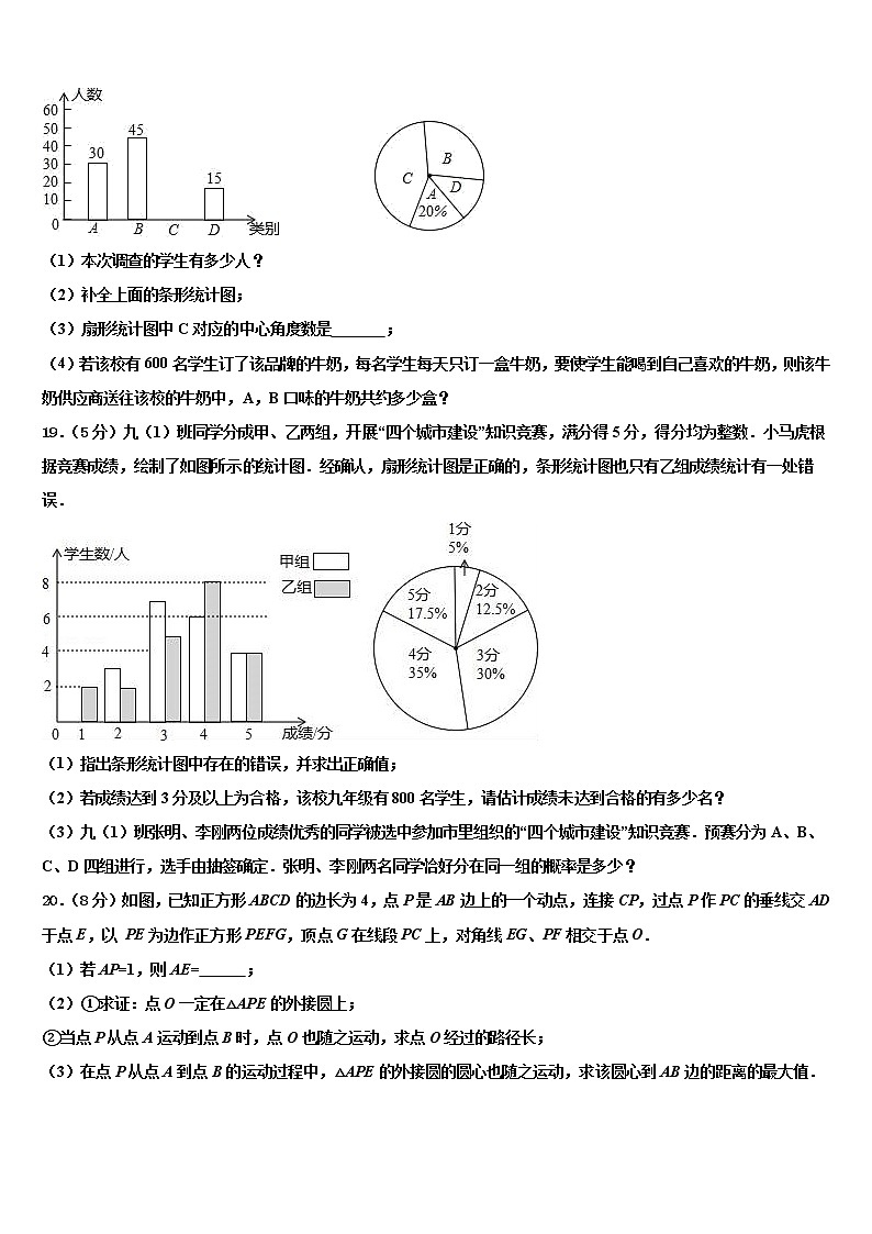 2022年河南省许昌市襄城县市级名校中考联考数学试题含解析03