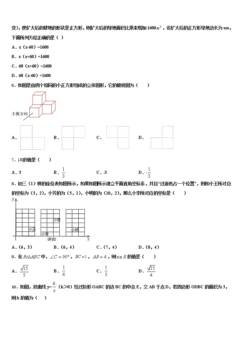 2022年黑龙江省佳木斯市同江市场直中学中考数学对点突破模拟试卷含解析02